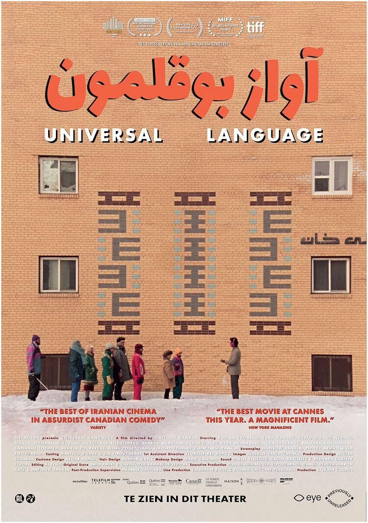 Previously Unreleased: Universal Language