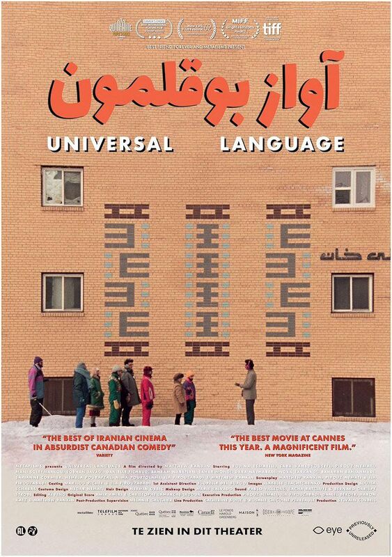 Previously Unreleased: Universal Language